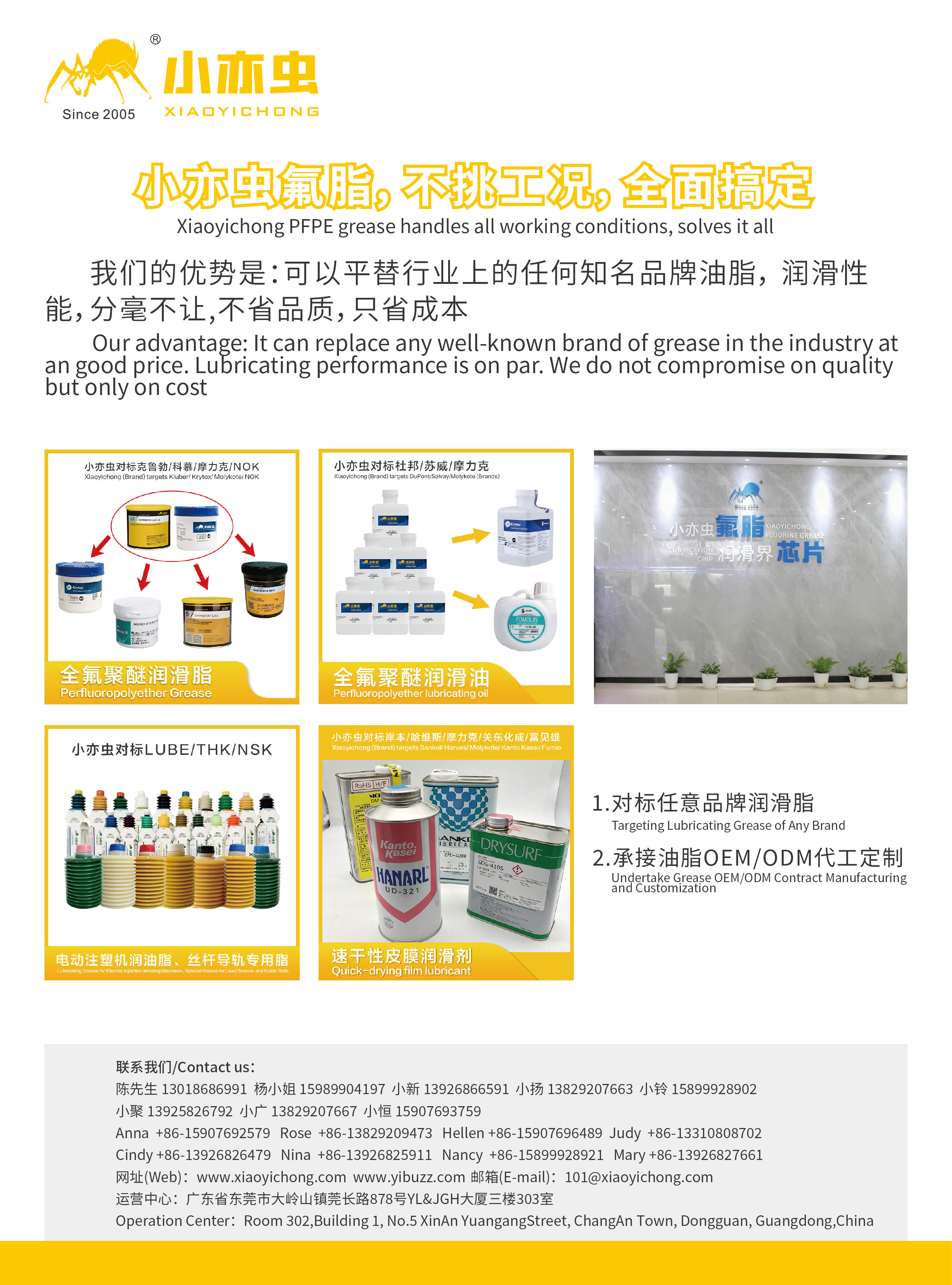 汕头全氟聚醚润滑油